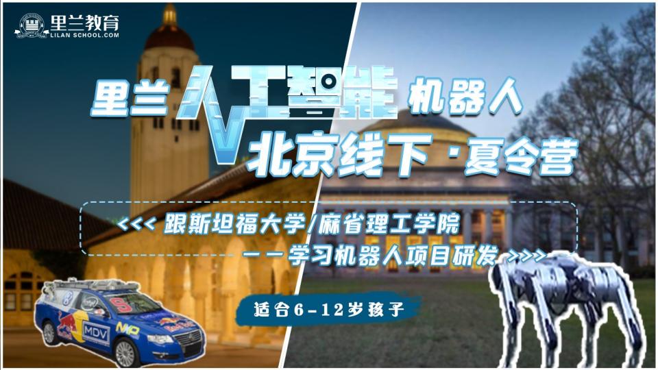 第二期2022年8月1日开营