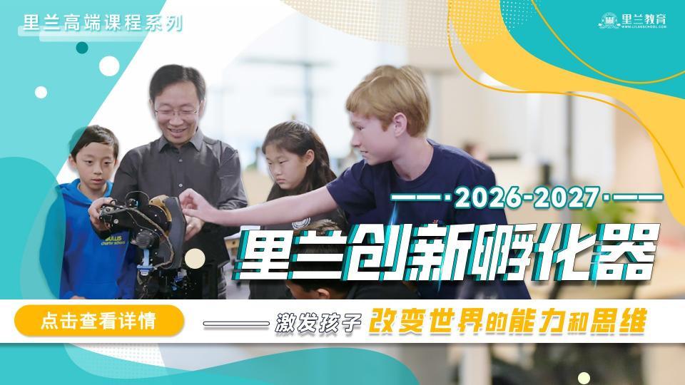 2026-2027孵化器分期链接
