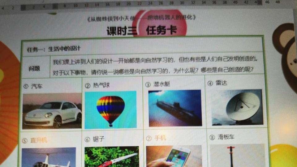 李瑞尧课时三作业