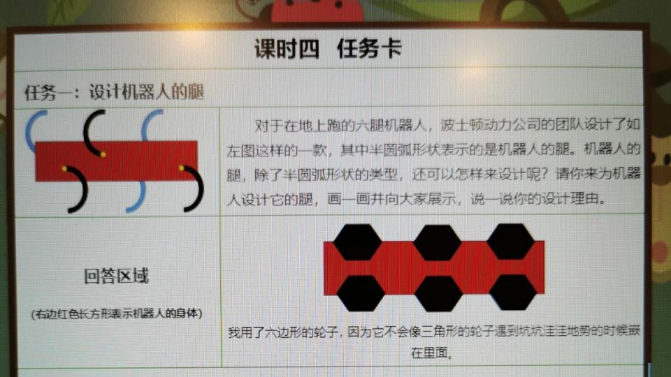 李瑞尧课时四作业