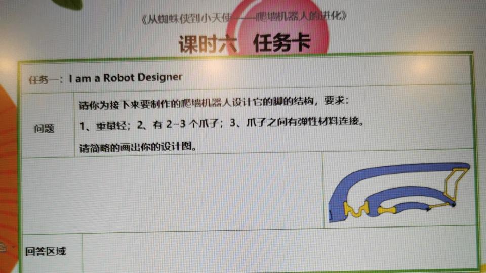 李瑞尧课时六作业