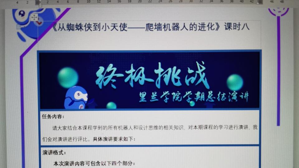 李瑞尧课时八作业