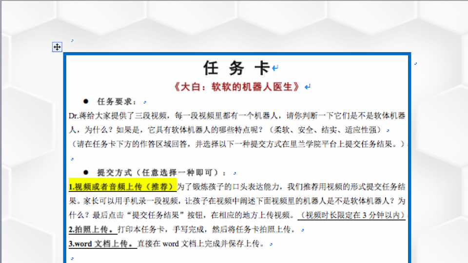 詹悦提交作业