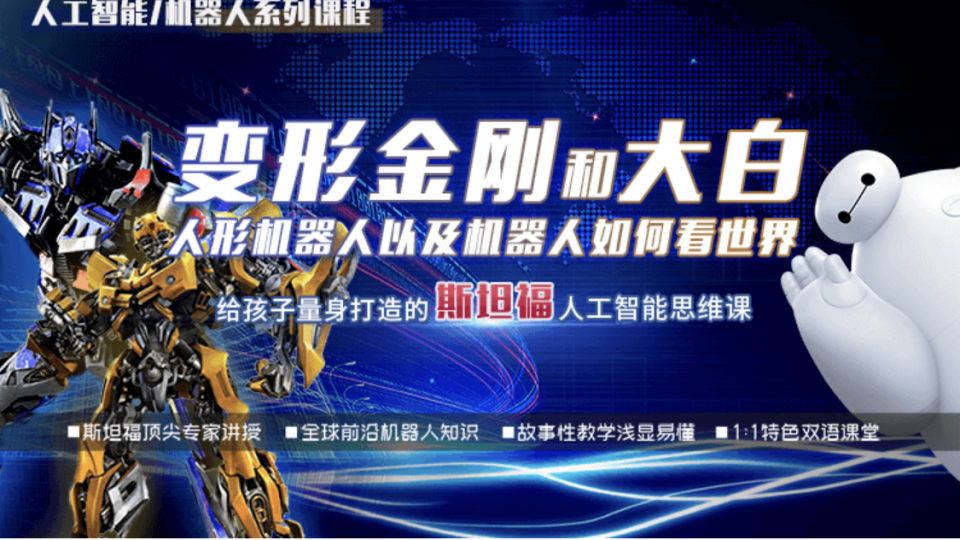 机器人界的进化史