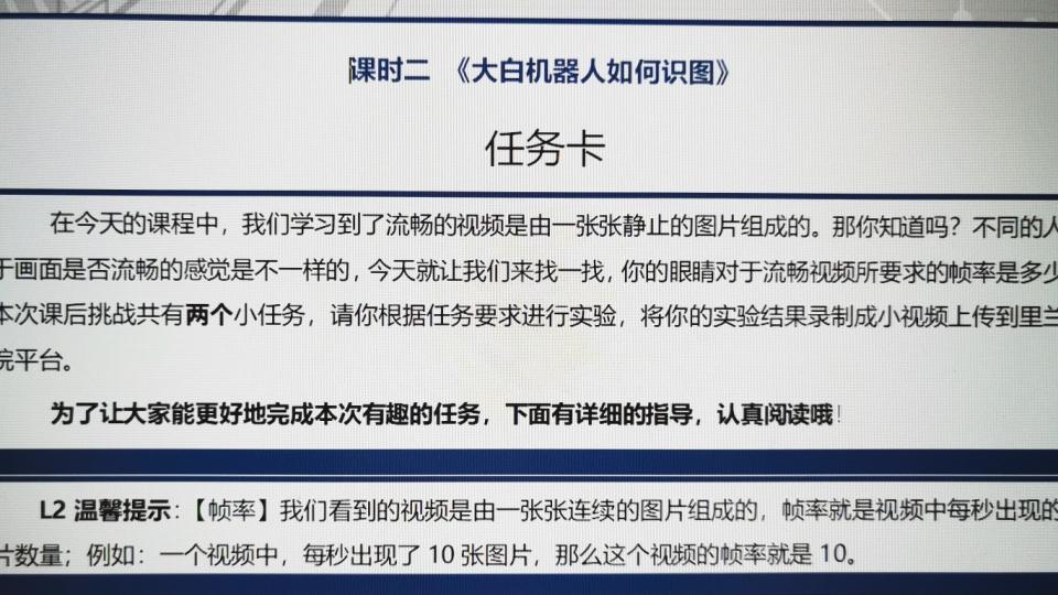 李瑞尧课时二作业