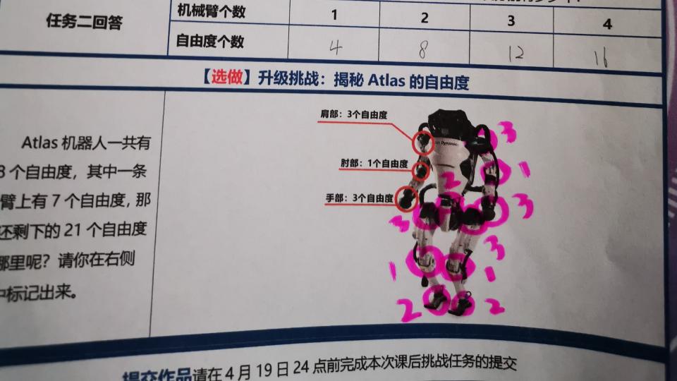 钱潇奕作业