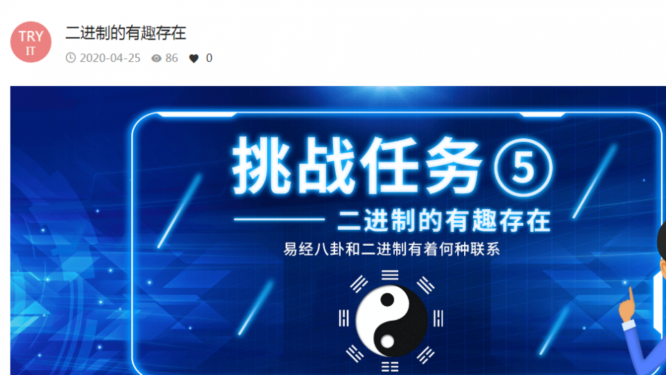 二进制的有趣存在