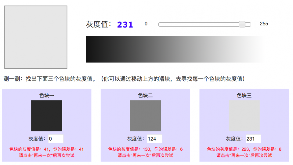 黑白灰
