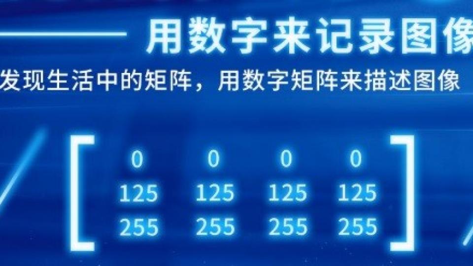 用数字来记录黑白图