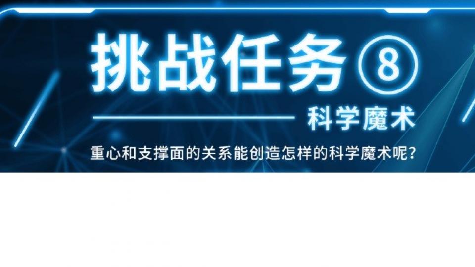大白和变形金刚是如何走起来的