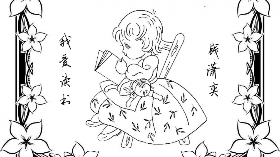 钱潇奕第十二课作业