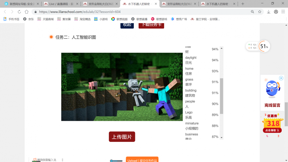 机器人如何识图.严其乐