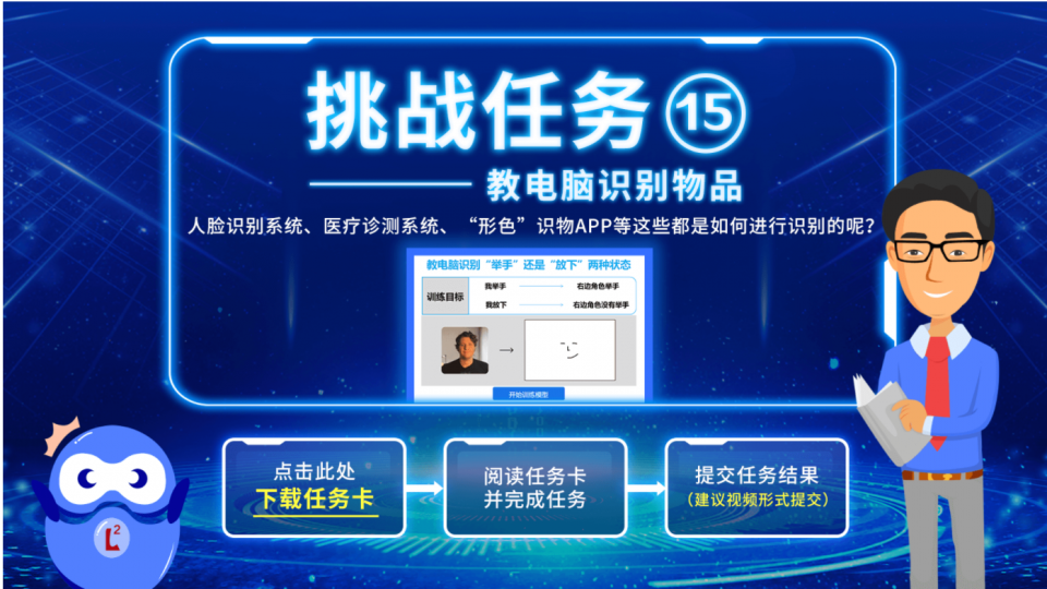 郝梓轩第十五课作业