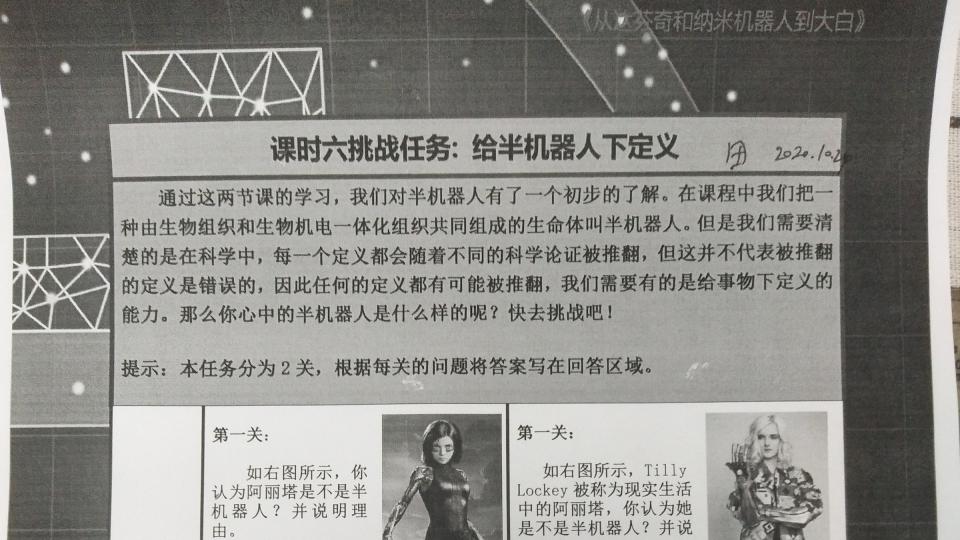 给半机器人下定义