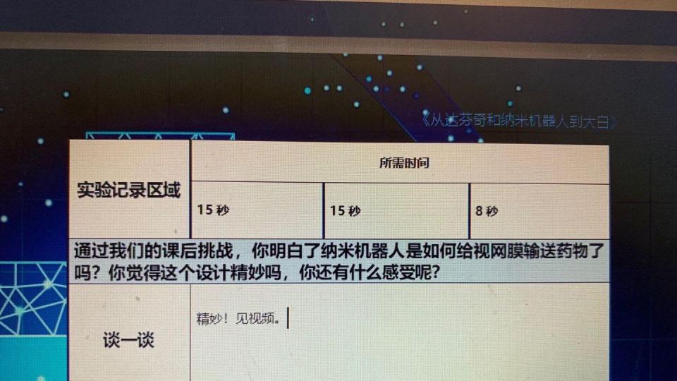 纳米机器人如何工作