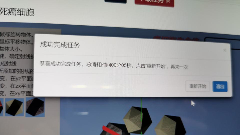 射波刀击败癌细胞