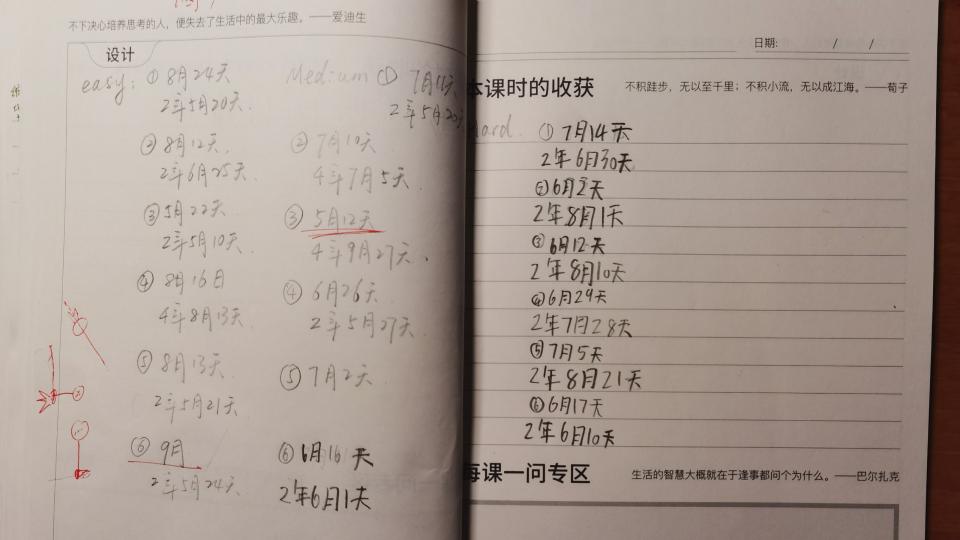 火星探测器往返地球数据分析