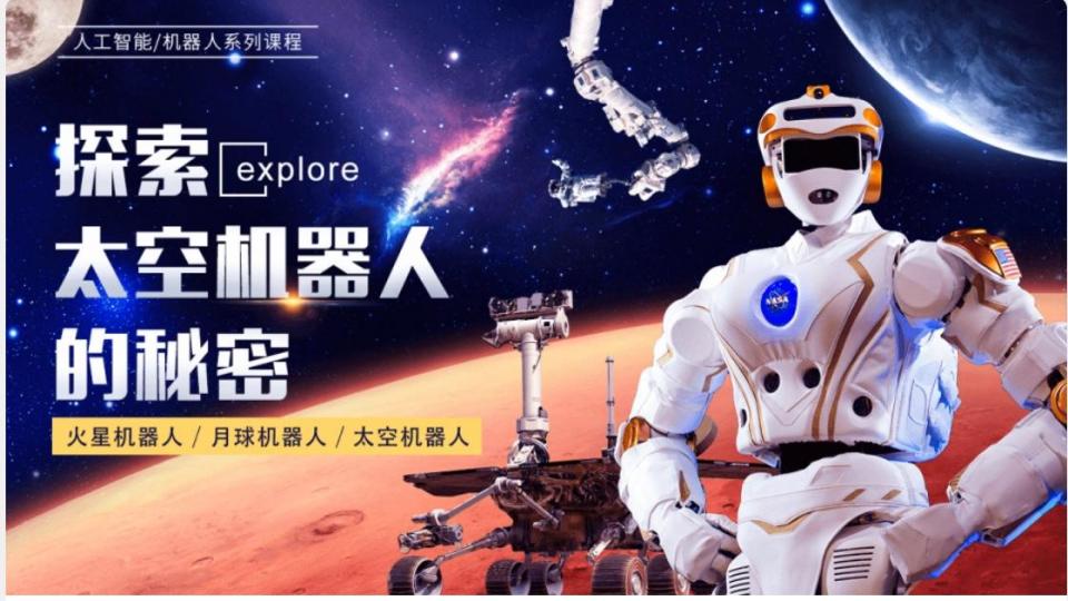 设计宇宙飞船