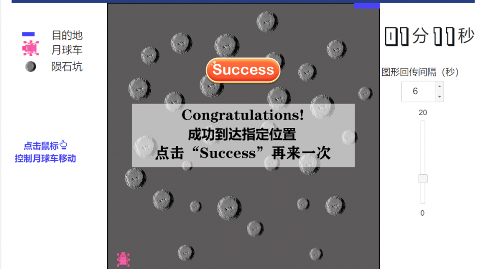 不一样的月球车