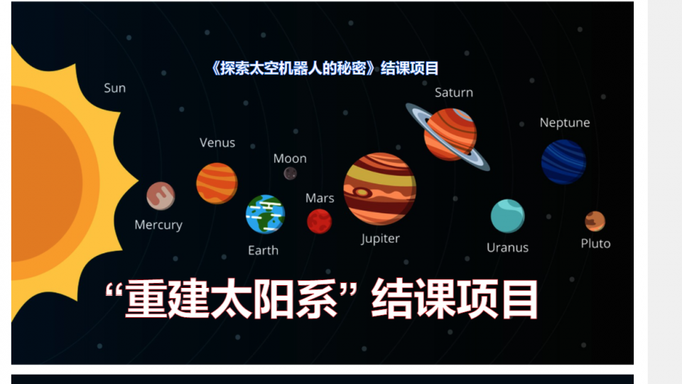 深空探索与机器人