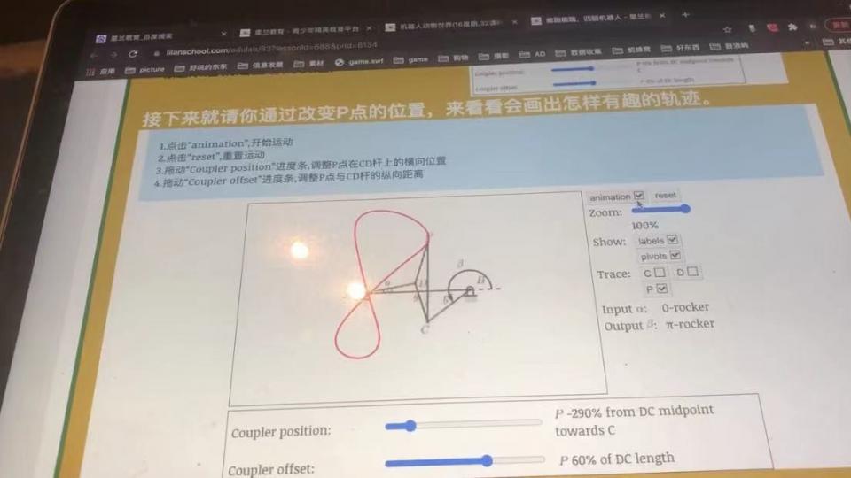 《机器人动物世界》第七课时课后挑战任务