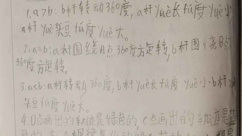 轨迹分析