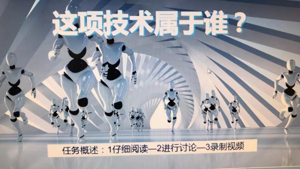 这项技术属于谁