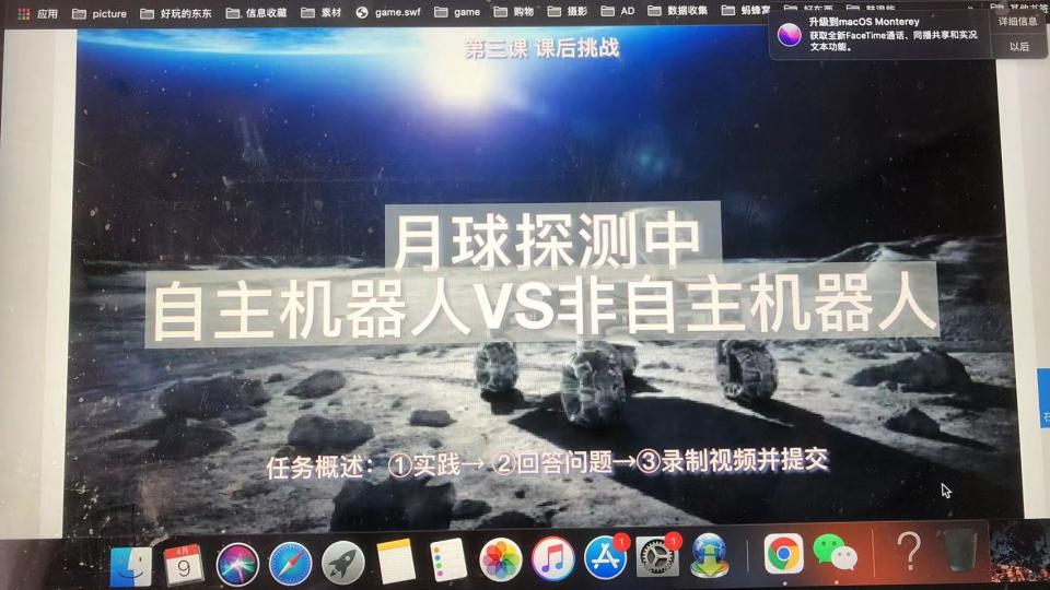 月球探测中 自主机器人VS非自主机器人