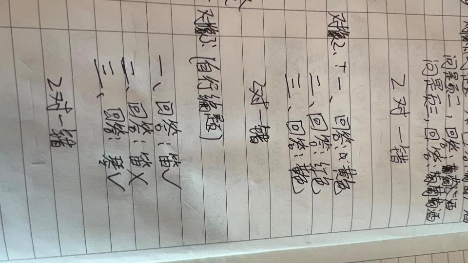 心理测试