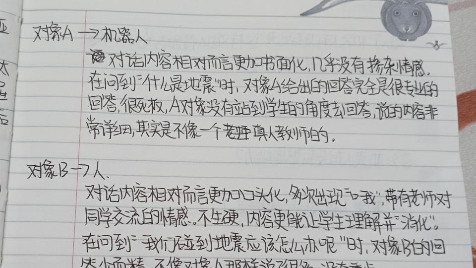 《如何区分人与机器人》