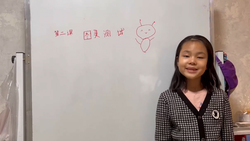 图灵测试