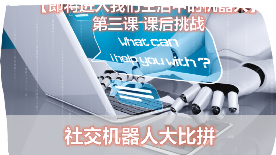 王美懿第三课挑战作业