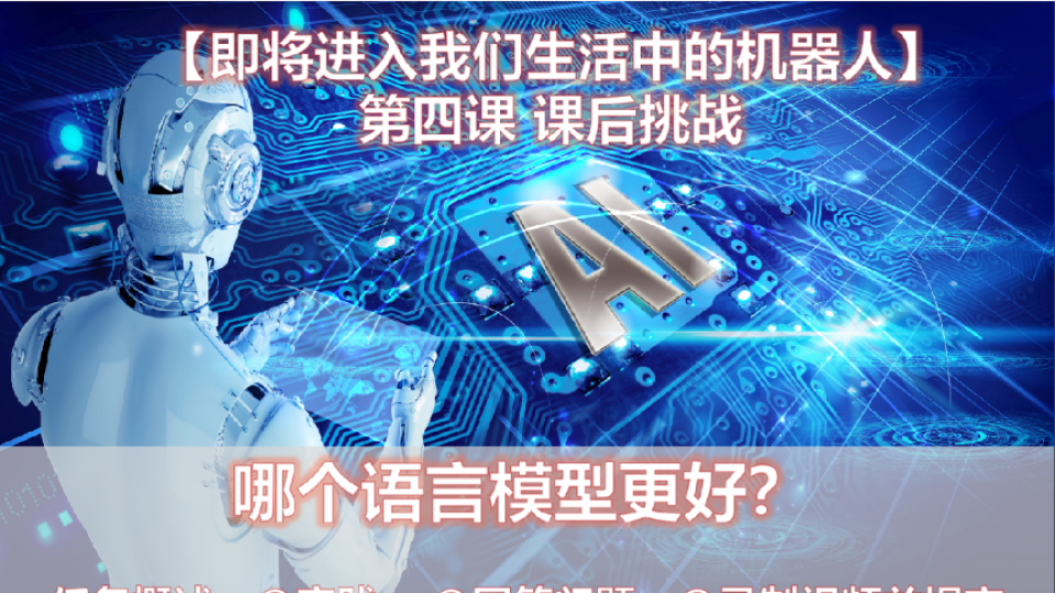 老版本和新版本哪个语言模型更好?