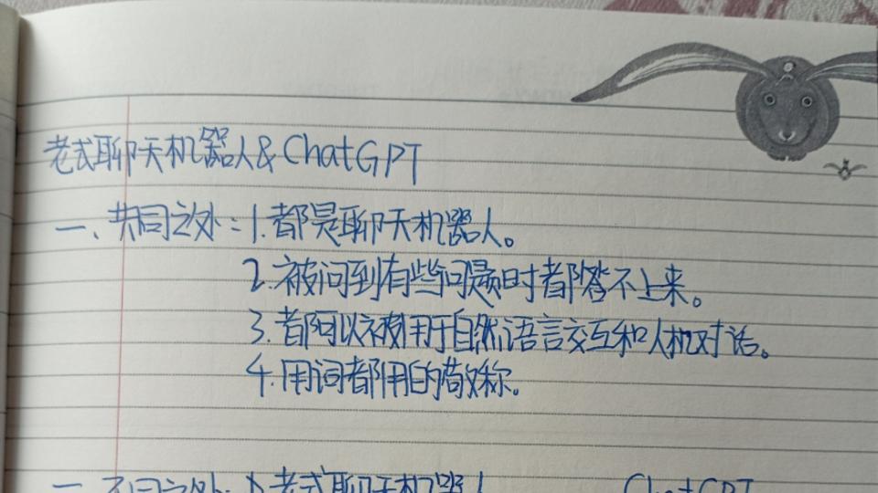 社交机器人大比拼