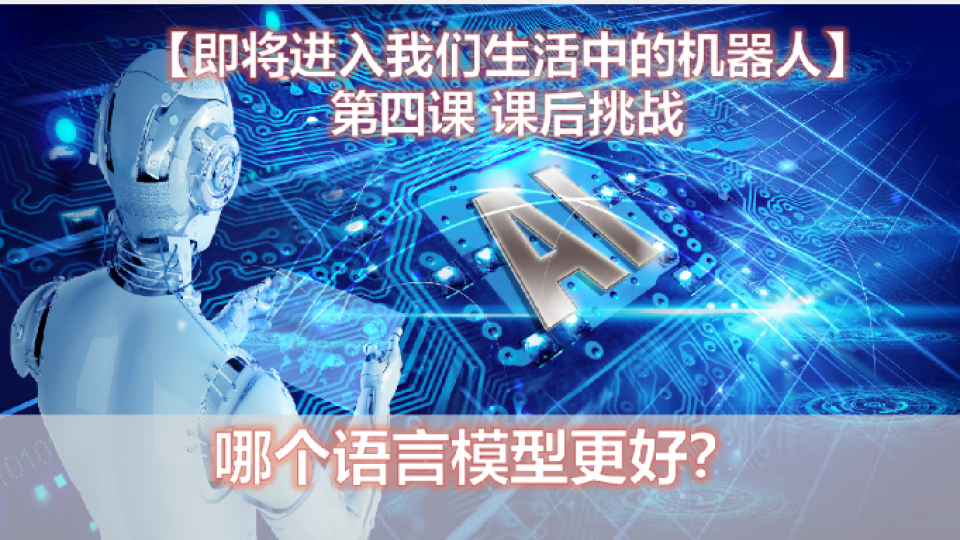 第四课-----课后作业