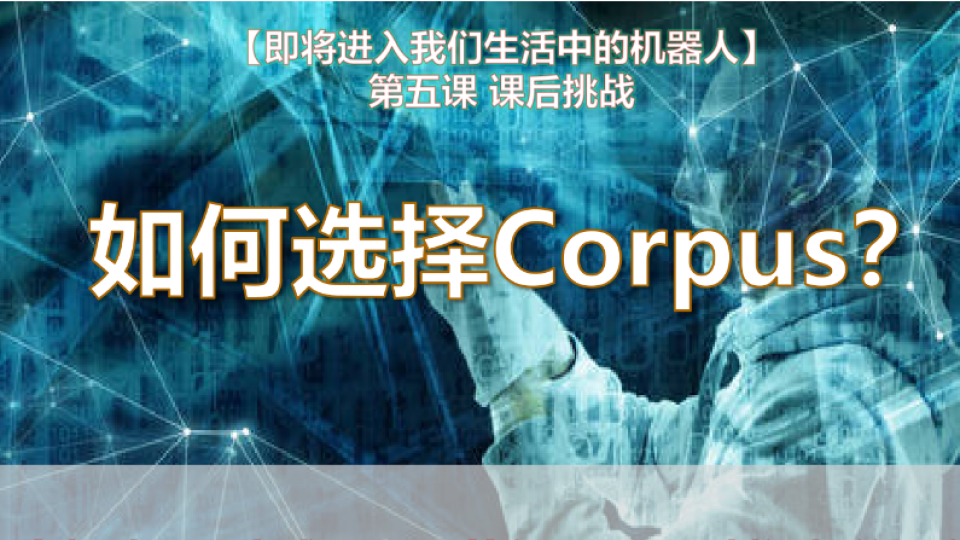 第五课----课后挑战           