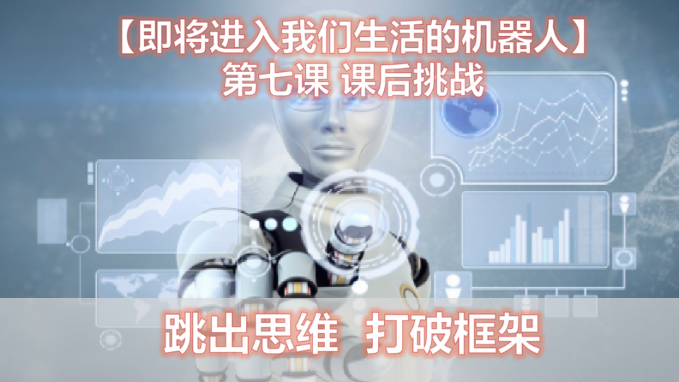 跳出思维    打破框架