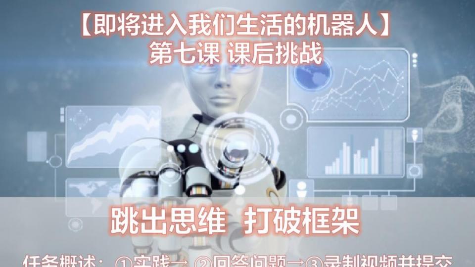 打破思维 跳出框架