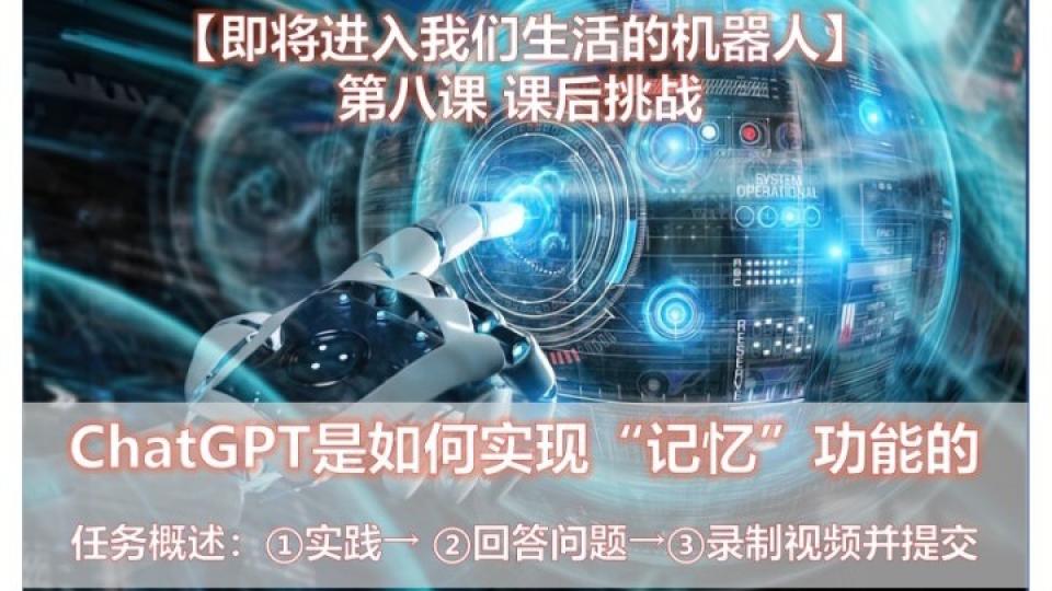 王美懿第八课挑战作业