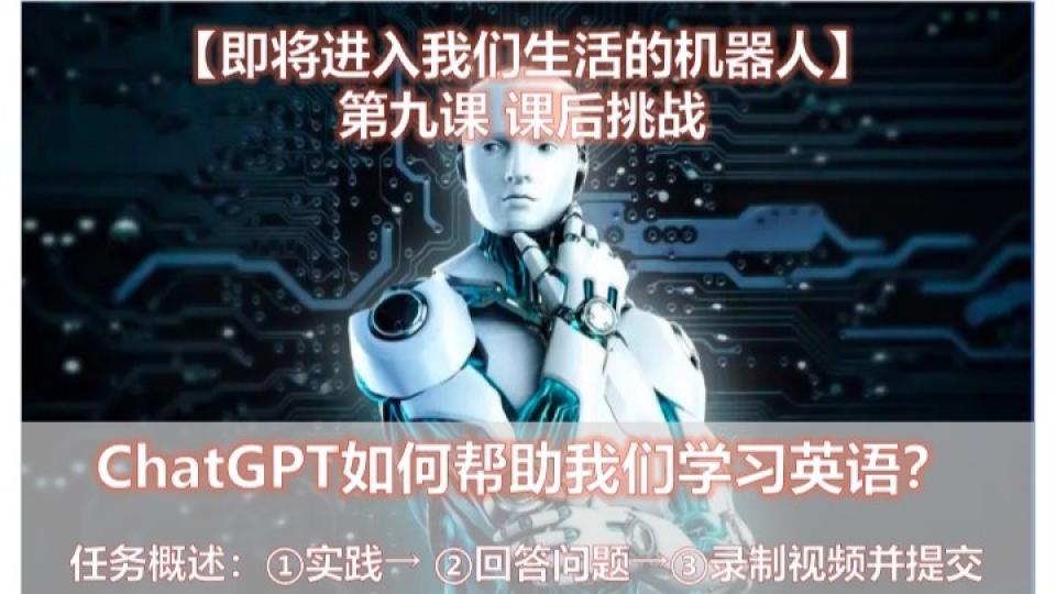 王美懿第九课课后挑战作业