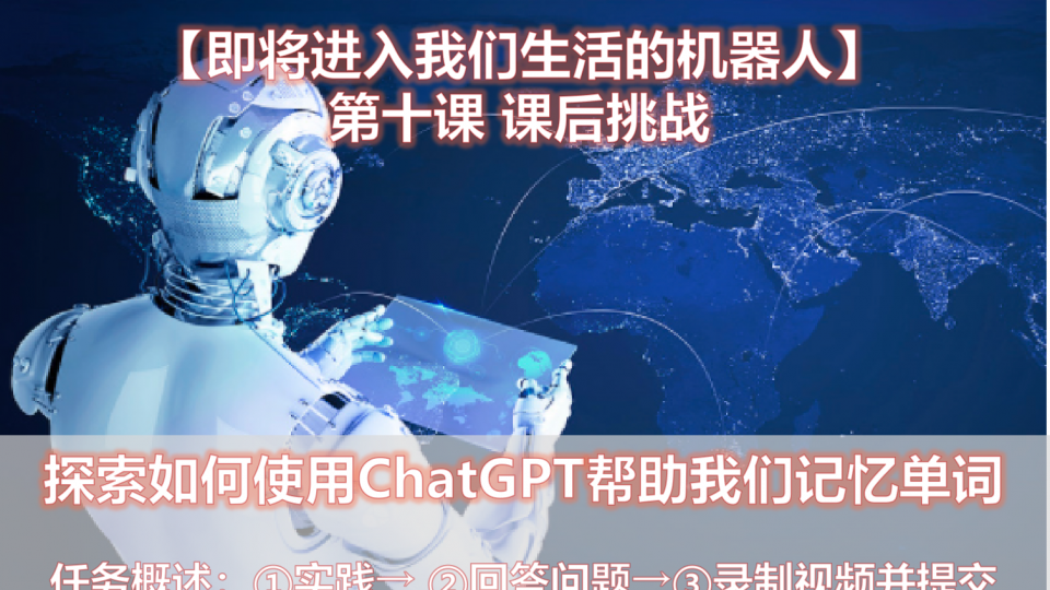 第十课周末作业