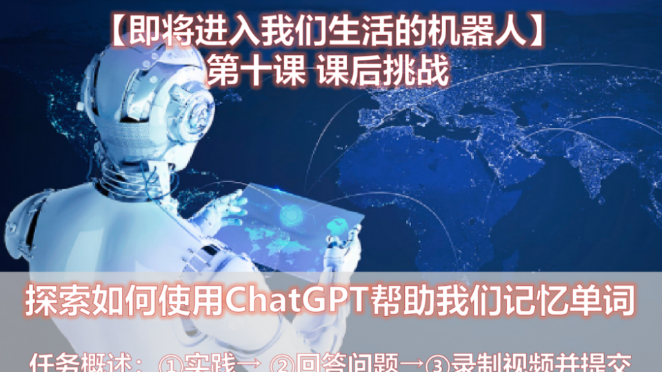探索如何使用ChatGPT帮助我们记忆单词