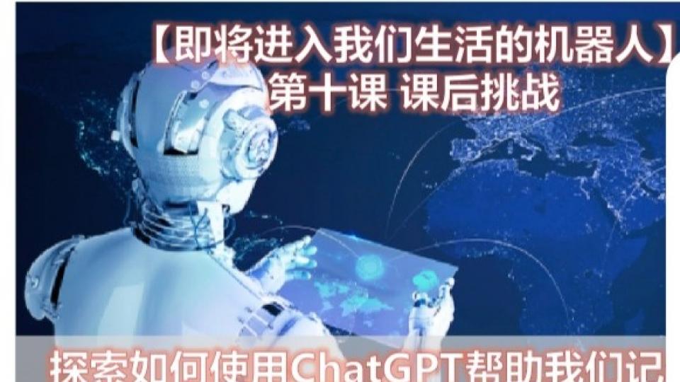 王美懿第十课挑战作业