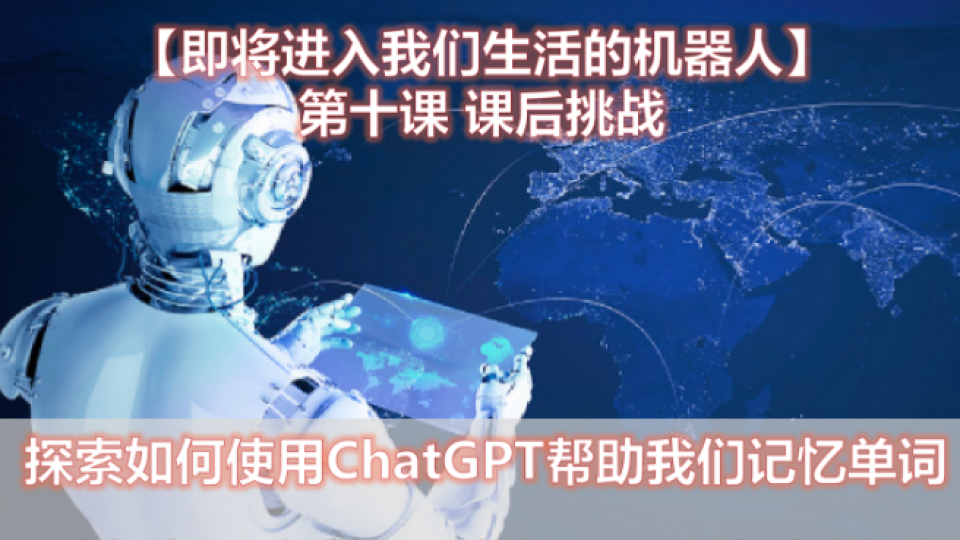 第十课-----课后挑战