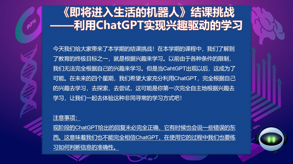 杰克挑战