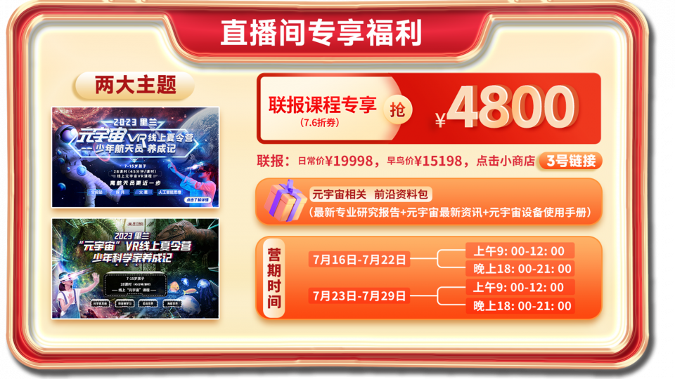元宇宙素材