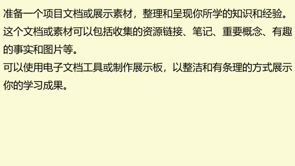 利用ChatGPT实现兴趣驱动的学习
