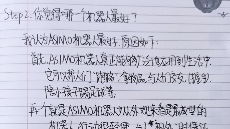 思考人形机器人的不同点