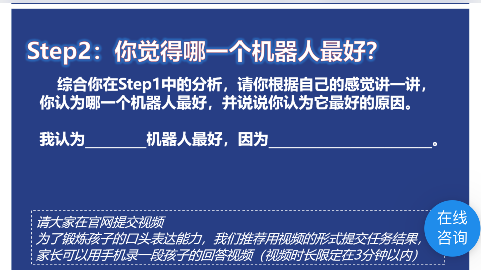 你觉得哪一个机器人最好?
