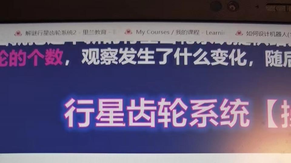 行星齿轮结构2